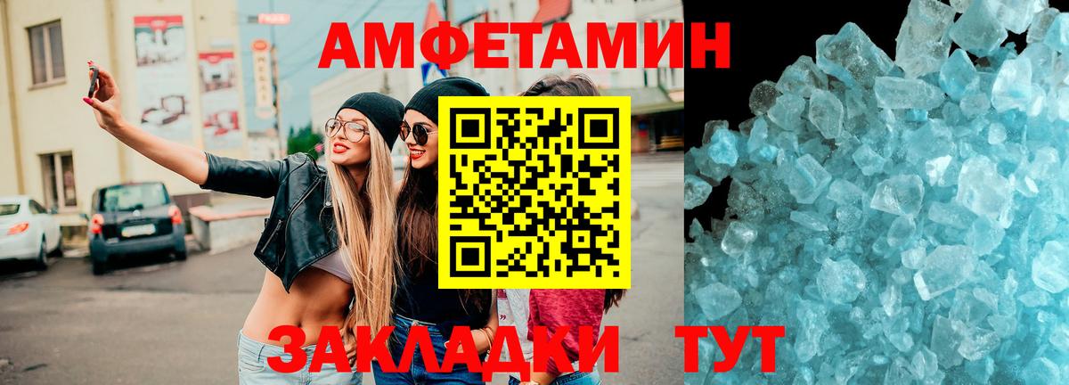 Краснокаменск  АМФЕТАМИН  mega ссылки  АМФЕТАМИН 98%  Вход с VPN 