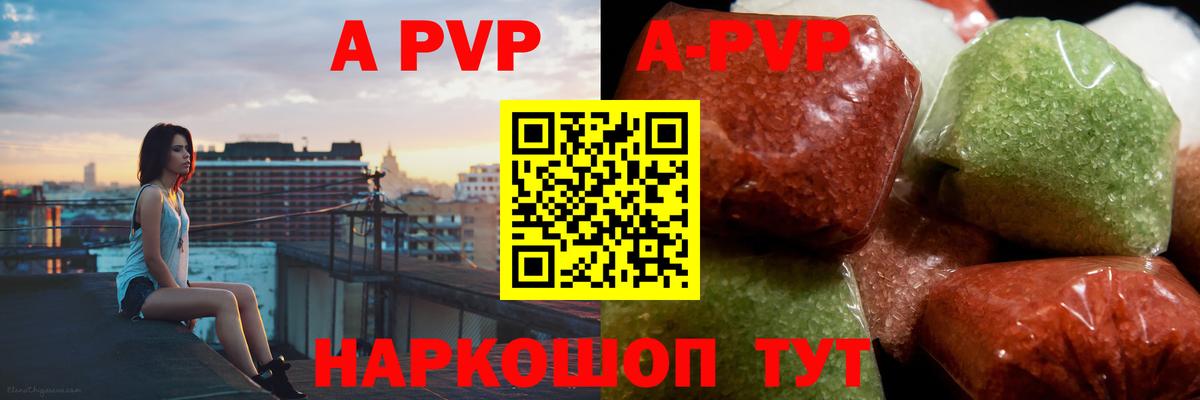 Alpha PVP СК Краснокаменск