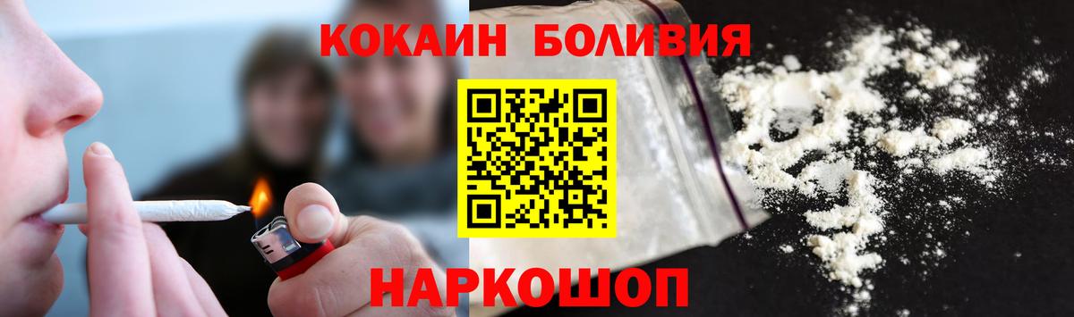Кокаин 97%  Вход с VPN  Краснокаменск  Cocaine Fish Scale 