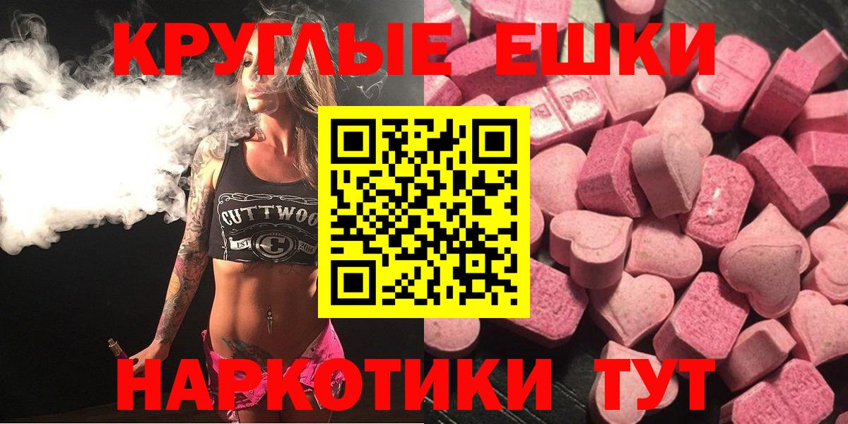 Ecstasy таблы Краснокаменск