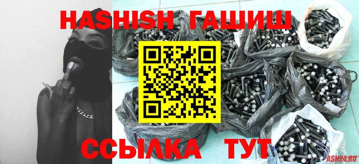 ГАШ 40% ТГК Краснокаменск