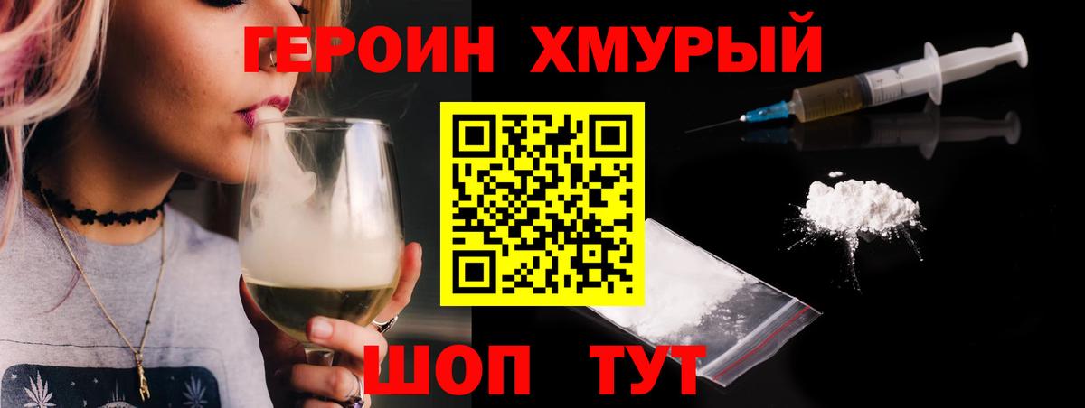 Героин Афган  ГЕРОИН  Краснокаменск  Вход с VPN 