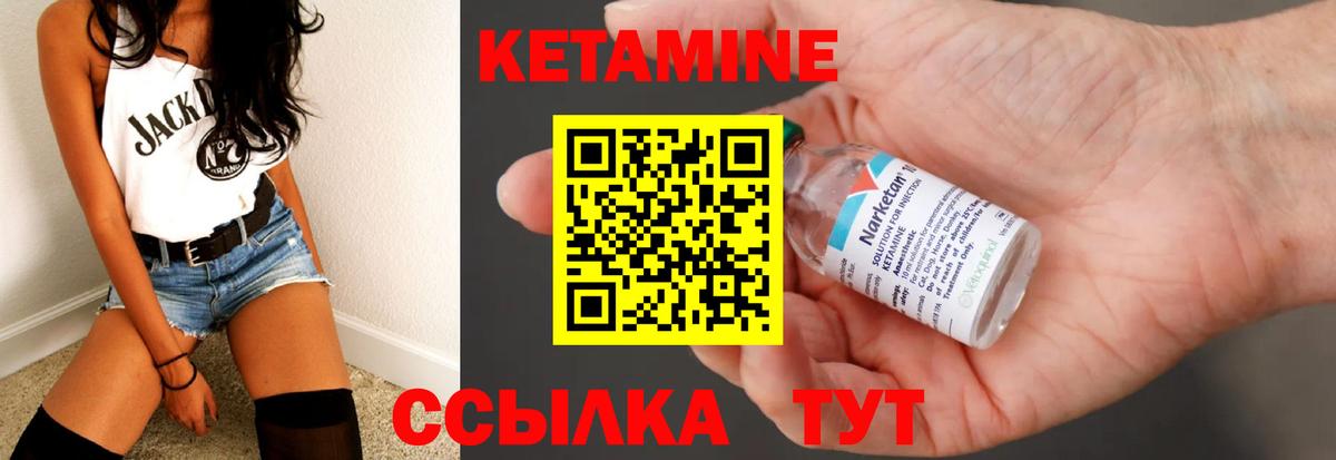 дарк нет состав  Вход с VPN  Краснокаменск  КЕТАМИН ketamine 