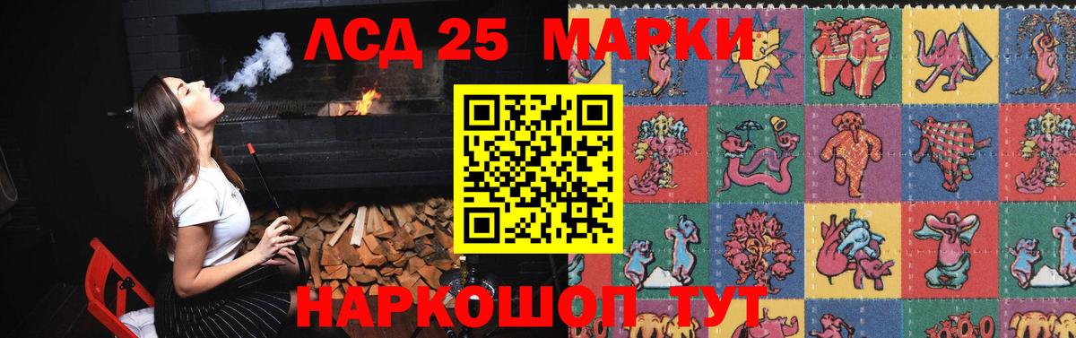LSD-25 экстази кислота Краснокаменск