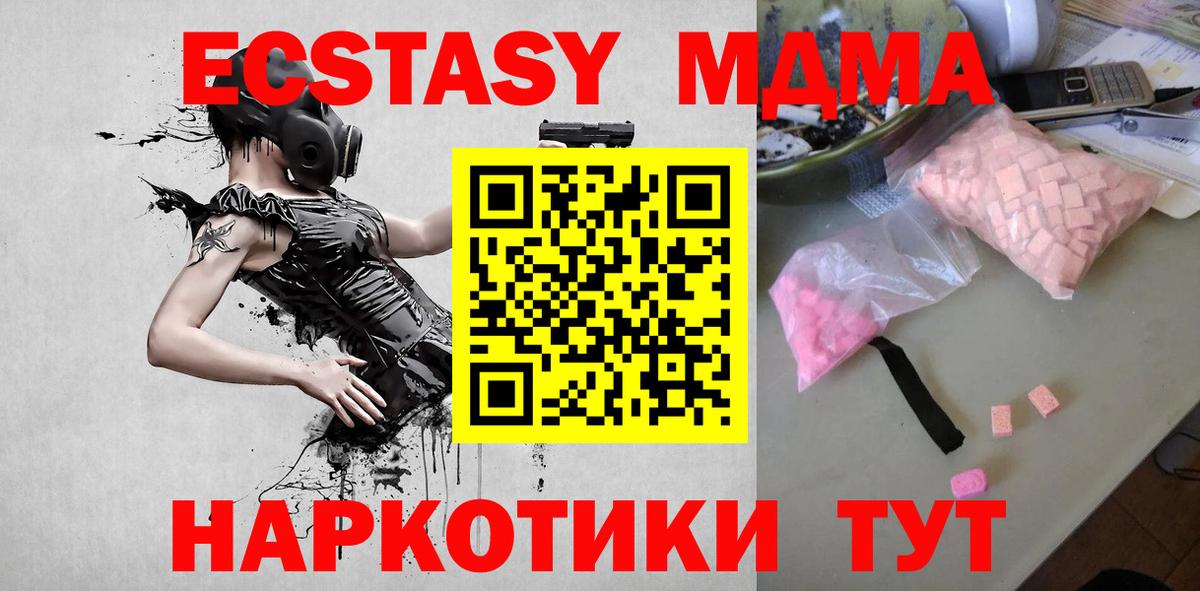 MDMA VHQ  МДМА crystal  Вход с VPN  Краснокаменск 