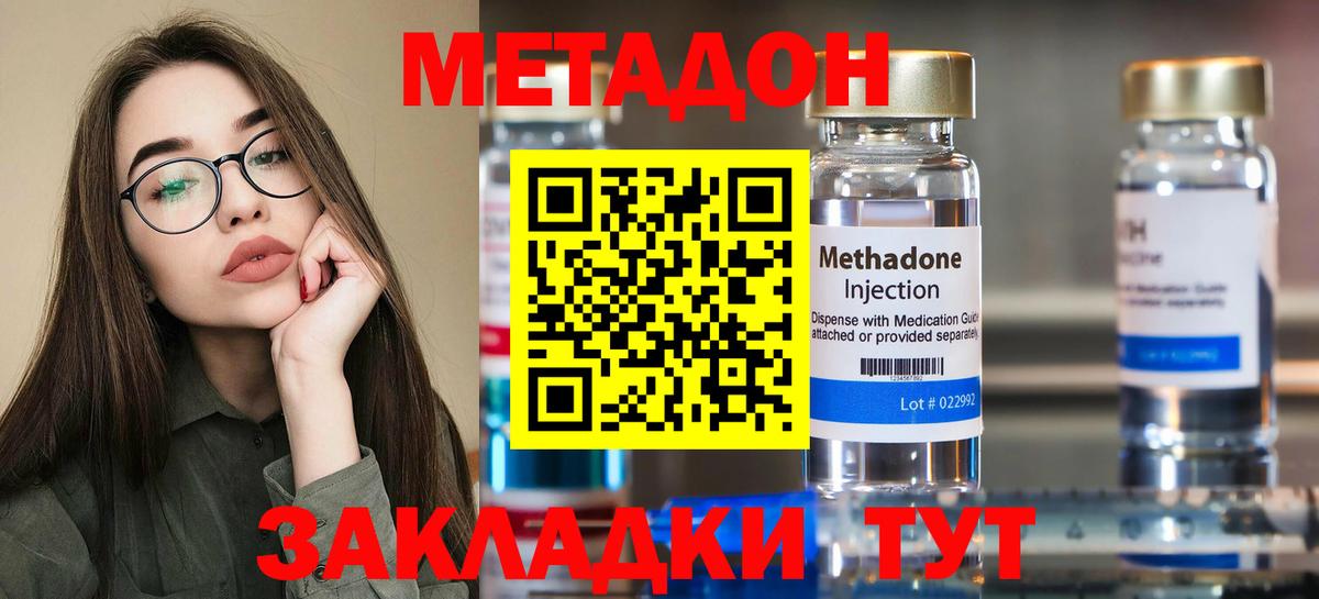 Метадон methadone  Вход с VPN  Метадон мёд  Краснокаменск 