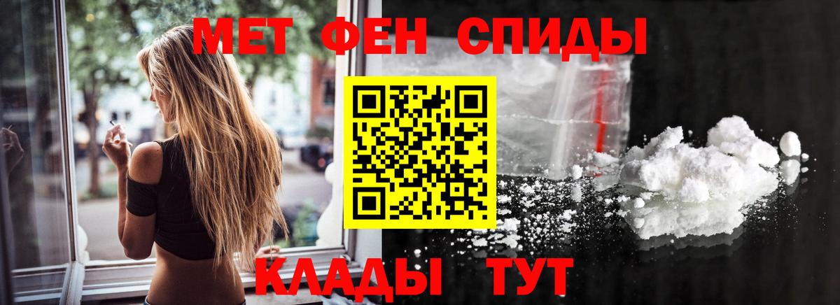 Краснокаменск  МЕТАМФЕТАМИН пудра  Вход с VPN 