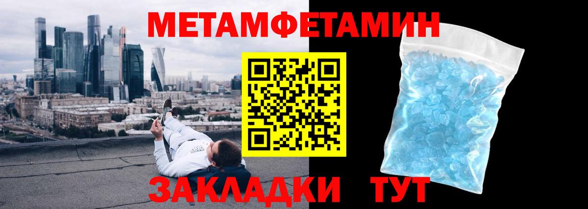 Первитин Декстрометамфетамин 99.9% Краснокаменск