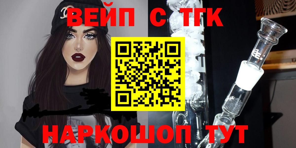 ТГК Wax Краснокаменск